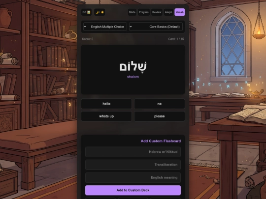 sites/HebrewSite screenshot