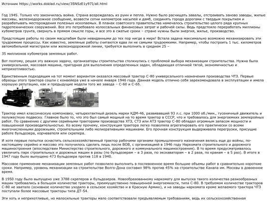 a2_traktor_hist screenshot