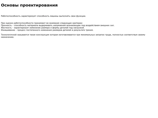 p1_osnovi_proektirovania screenshot