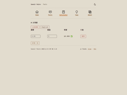 calc screenshot