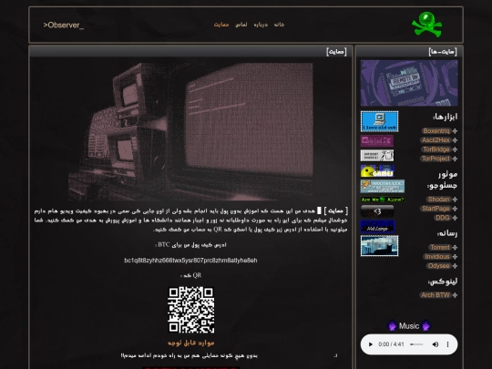 support screenshot