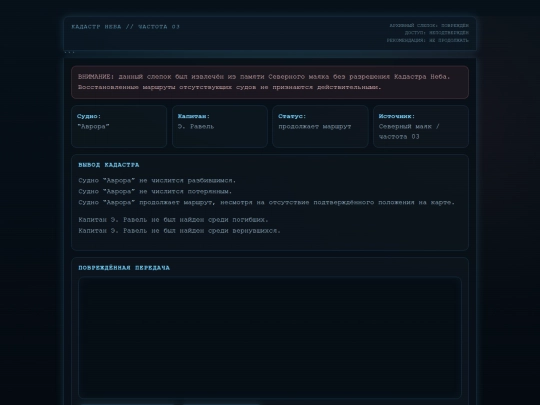 aurora screenshot