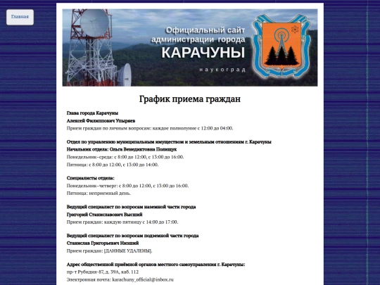 reception screenshot