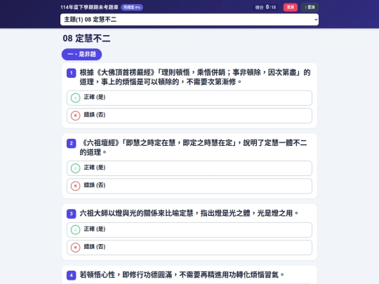 114-finals-1 screenshot