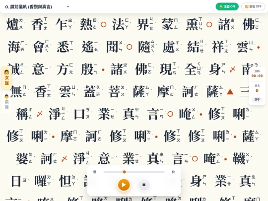 共修課誦系統/code_artifact screenshot