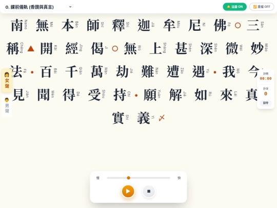 金剛經漢語拼音版/code_artifact screenshot
