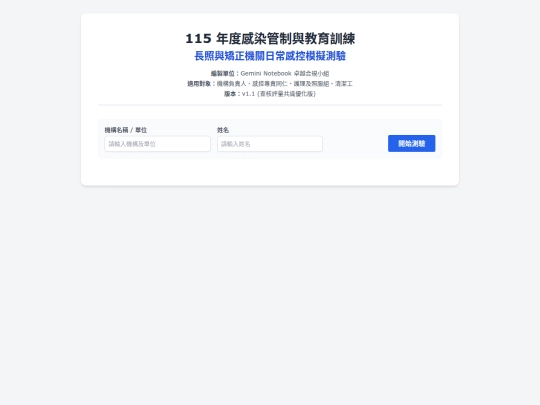 長青 screenshot