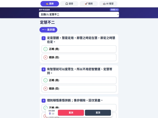 Midterm2-2 screenshot