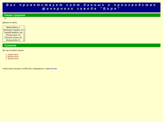index_old screenshot