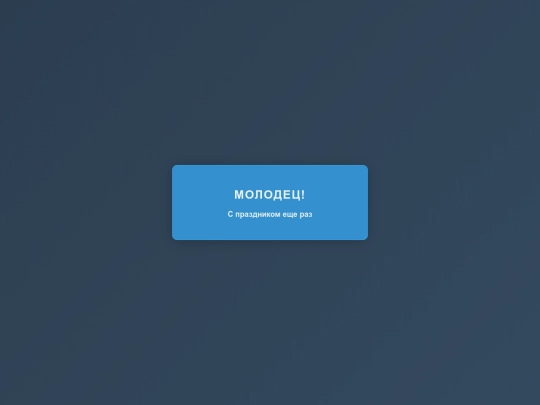 success screenshot