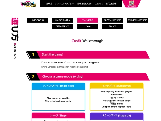 waccahowtoplay screenshot