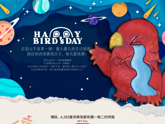 Web_happyBird screenshot