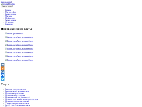 poshiv-svadebnogo-platya screenshot