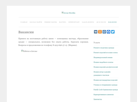 vakansii screenshot