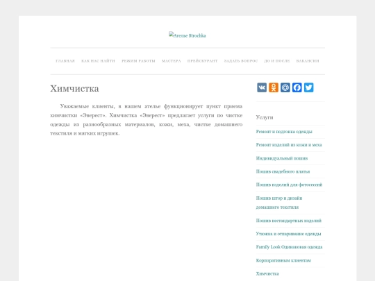 ximchistka screenshot
