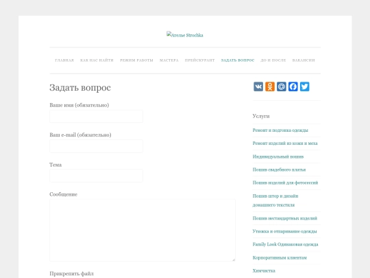 zadat-vopros screenshot