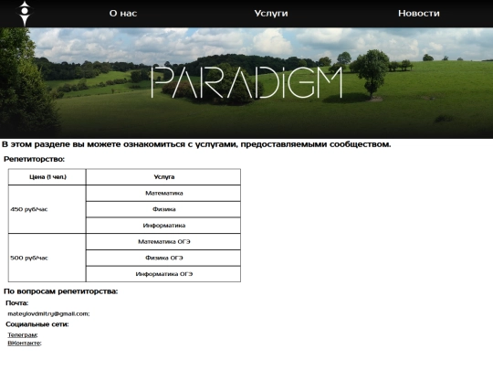Services screenshot