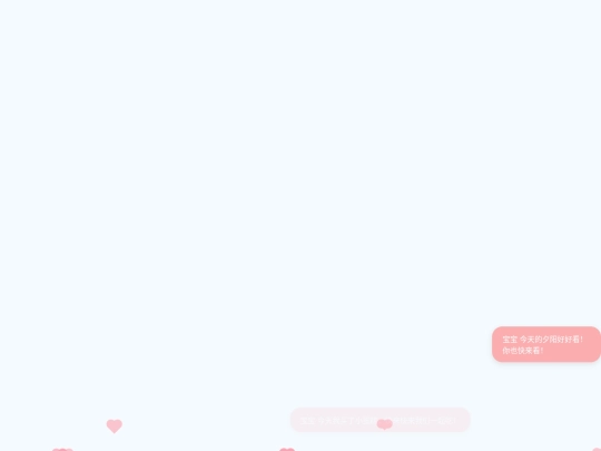 最爱的小宝 screenshot