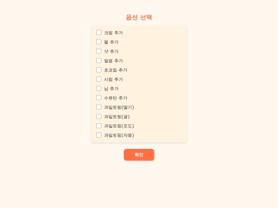 option screenshot