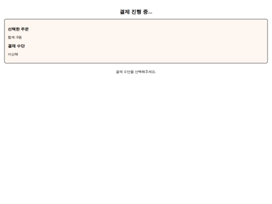 pay_process screenshot