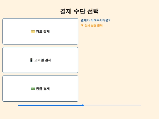 payment screenshot