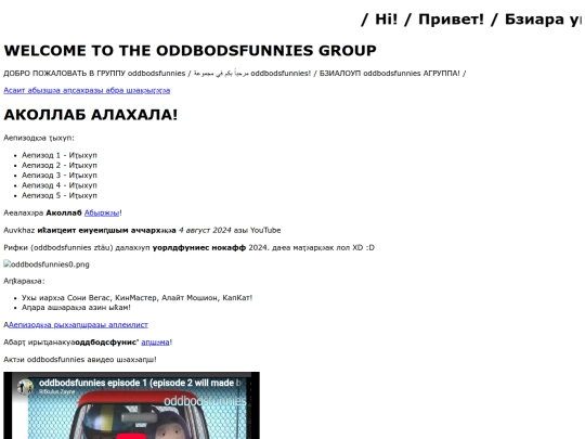 abkhaz screenshot