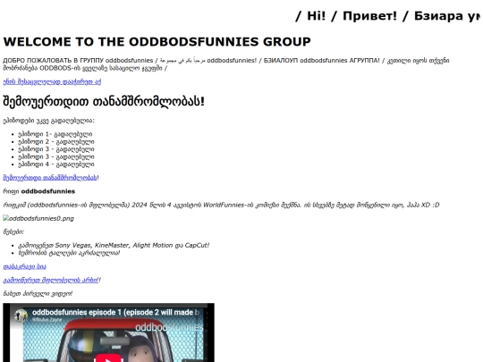 georgian screenshot