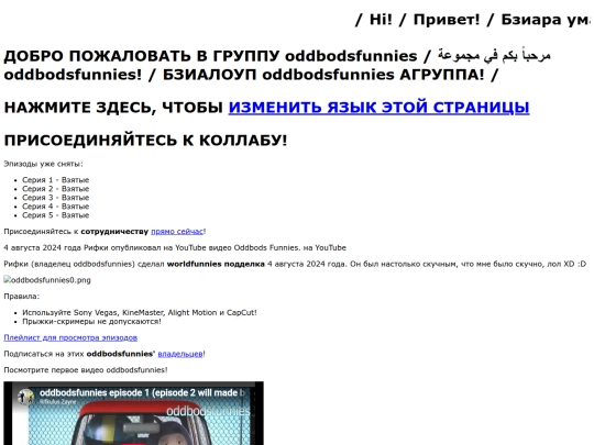 russian screenshot