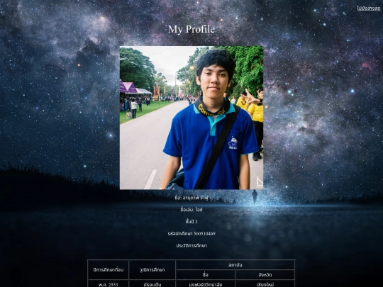 Profile screenshot