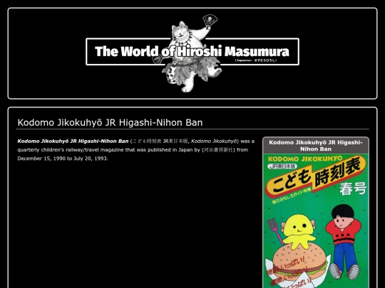 magazines/kodomo-jikokuhyo-jr-higashi-nihon-ban screenshot