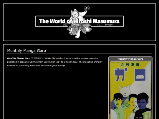 magazines/monthly-manga-garo screenshot
