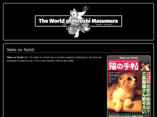 magazines/neko-no-techo screenshot