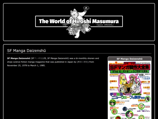 magazines/shonen-shojo-sf-manga-kyosaku-daizenshu screenshot