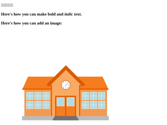 school screenshot
