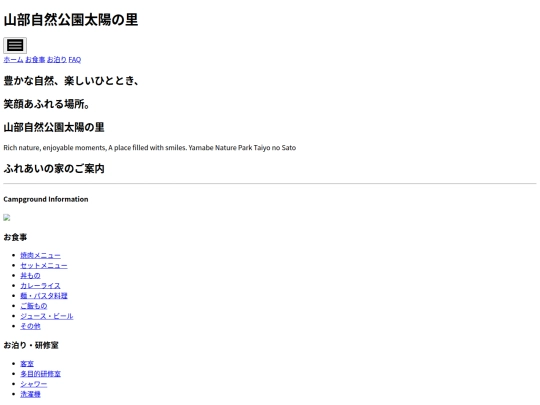 taiyou/fureai screenshot