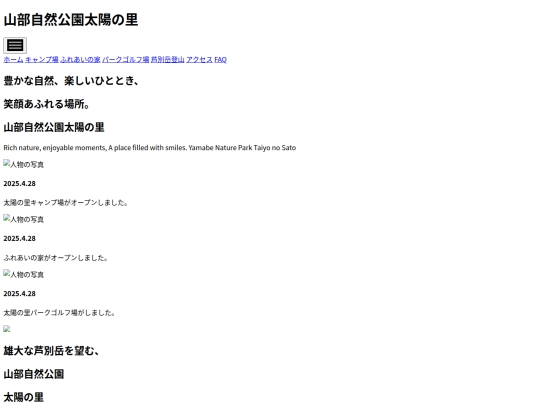 taiyou screenshot