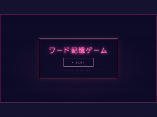 word-game screenshot