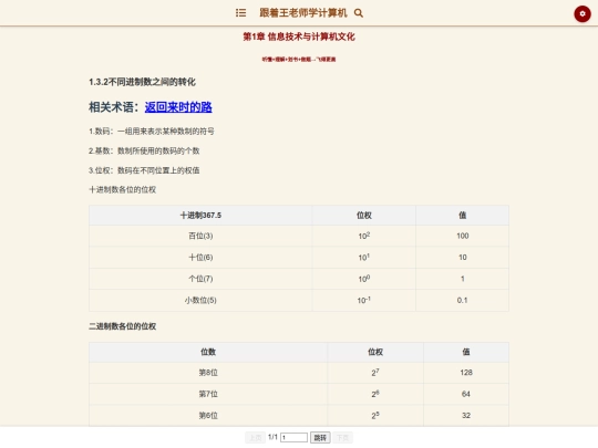 jinzhi screenshot