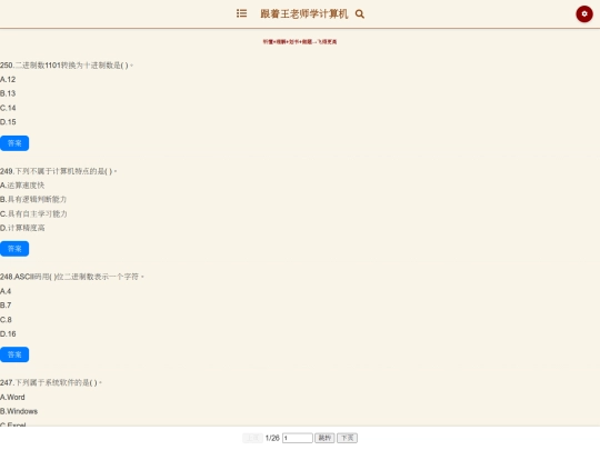 jsj-01 screenshot
