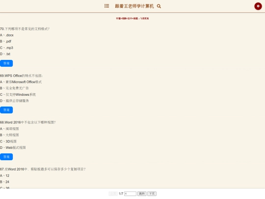 jsj-03 screenshot