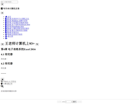 jsj-04 screenshot