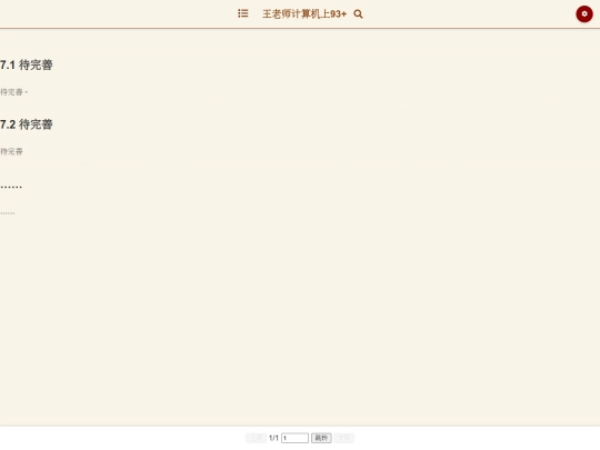 jsj-07 screenshot