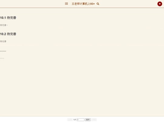 jsj-10 screenshot