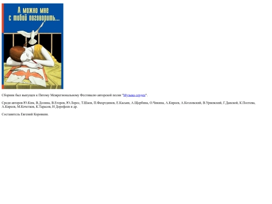 about/net/AMognoMneSToboyPogovorit screenshot
