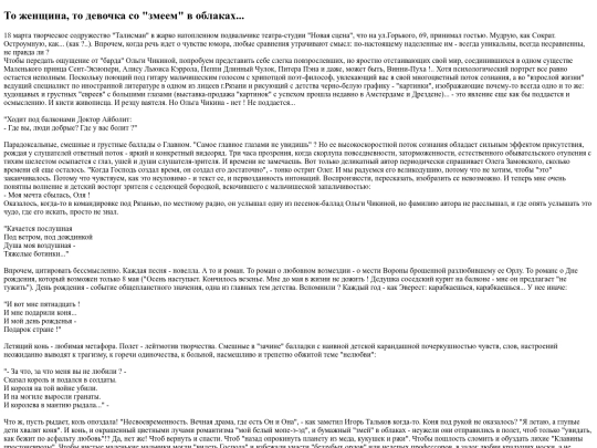 about/texts/SoZmeemVOblakah screenshot