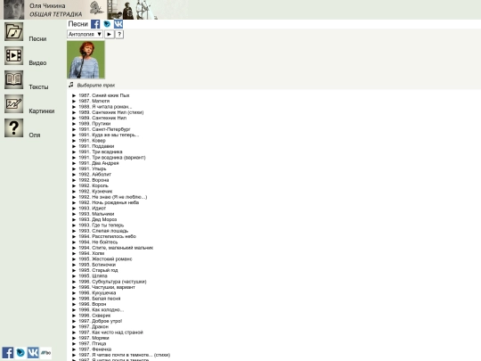 songs screenshot