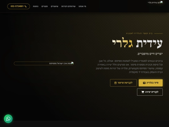 אמא/index3 screenshot