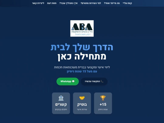 בת אל/aba_final_custom (1) screenshot