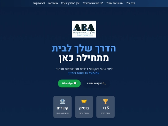 בת אל/aba_final_custom screenshot