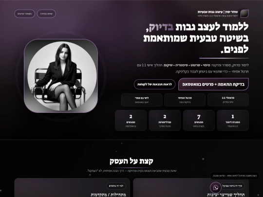 טוהר ימין/tohar-yamin-final-purple screenshot